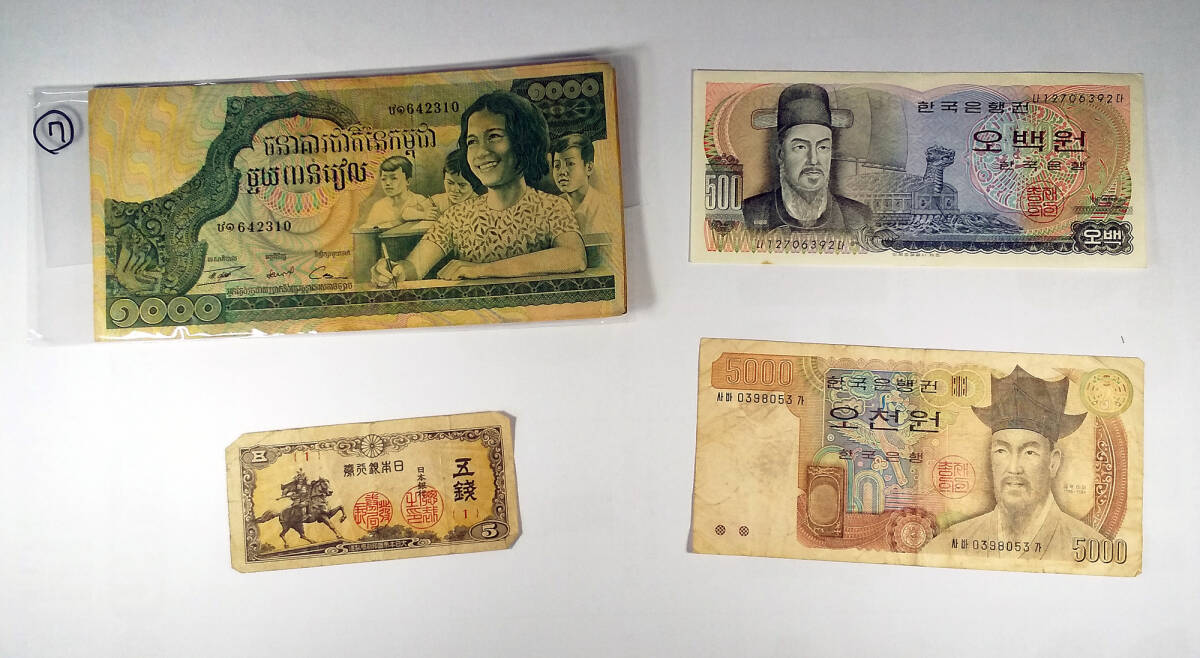 Yahoo!オークション -「5銭札」の落札相場・落札価格