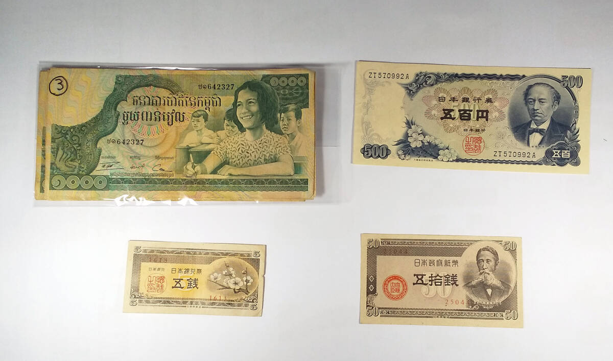 2025年最新】Yahoo!オークション -岩倉500円札の中古品・新品