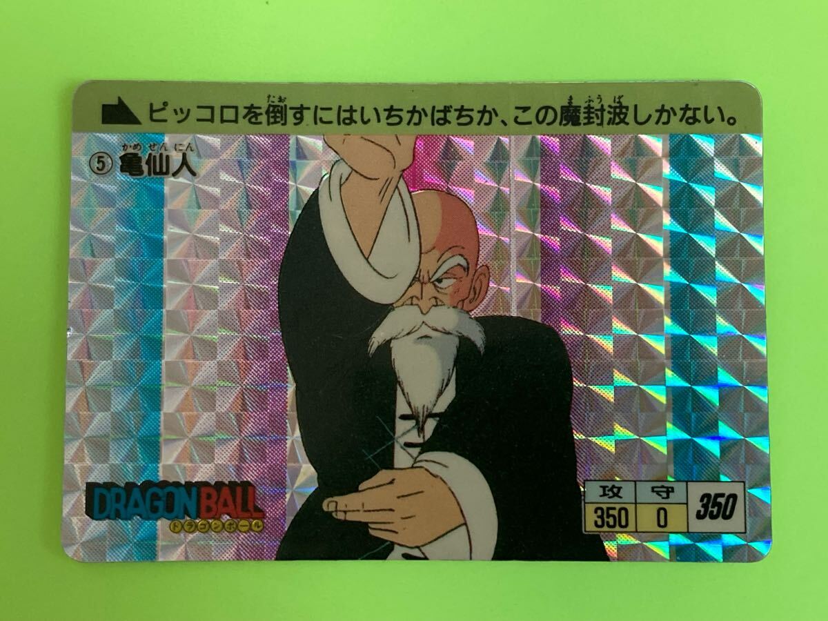 超美品 ドラゴンボール ピッコロ 亀仙人 神龍 PPカード アマダ 0弾 レア Yahoo!オークション -「ドラゴンボール アマダ 0弾」の落札相場
