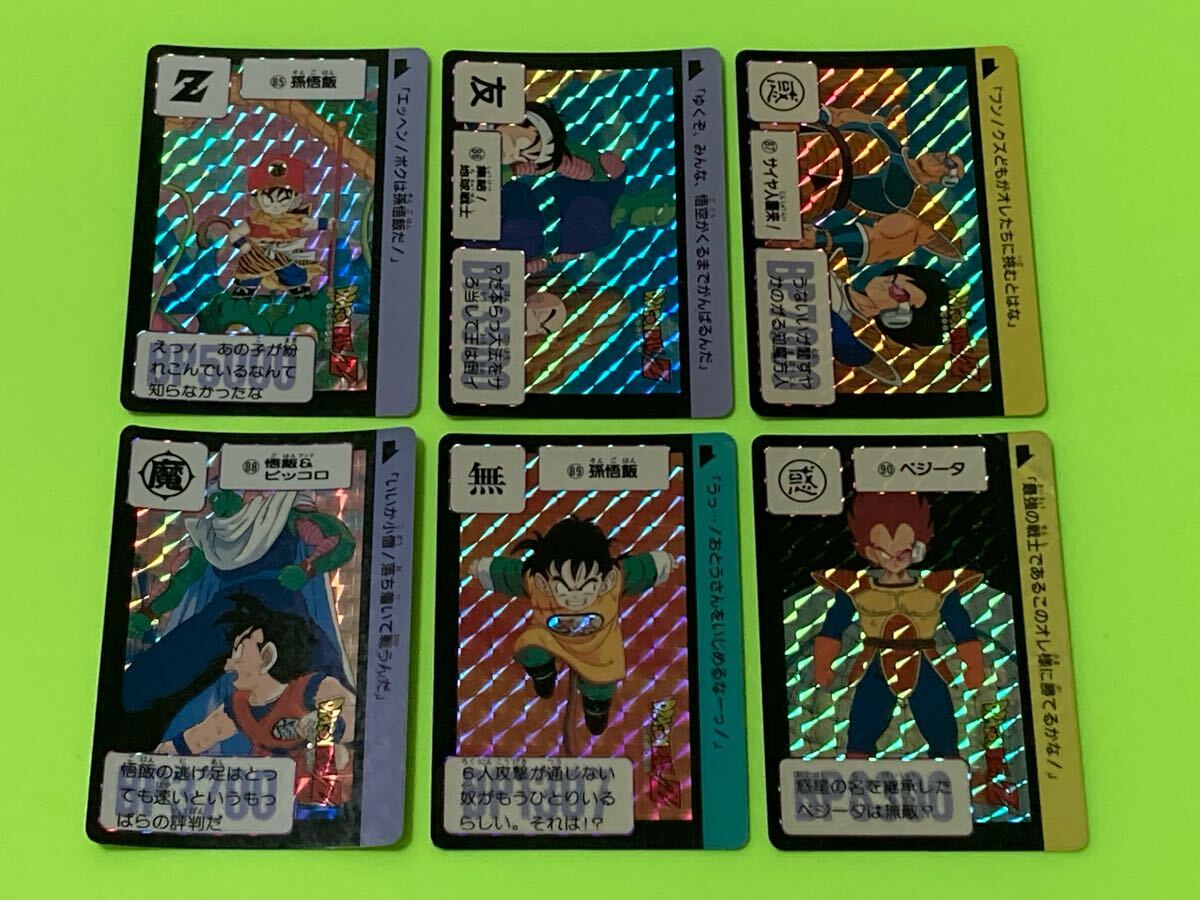 ドラゴンボール カードダス 本弾 第1弾 カード 1995年 復刻 フルコンプ Yahoo!オークション -「ドラゴンボールカードダス 1995」の落札