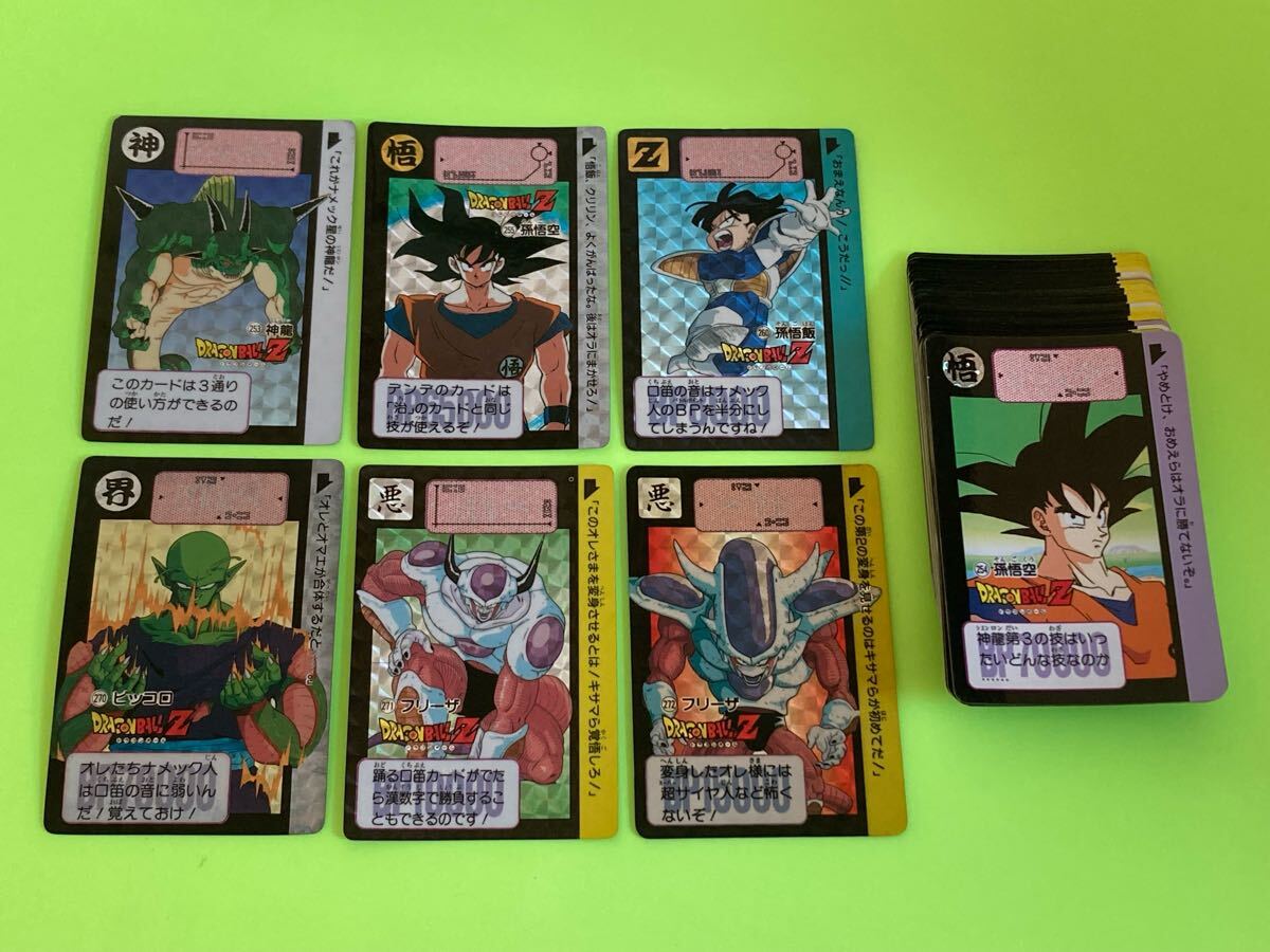 【極美品〜美品】 1弾 フルコンプ ドラゴンボール カードダス Yahoo!オークション -「ドラゴンボール カードダス フルコンプ