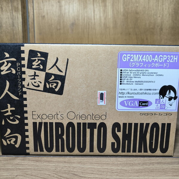 玄人志向 GF2MX400-AGP32H GeForce2 MX400 ビデオカード