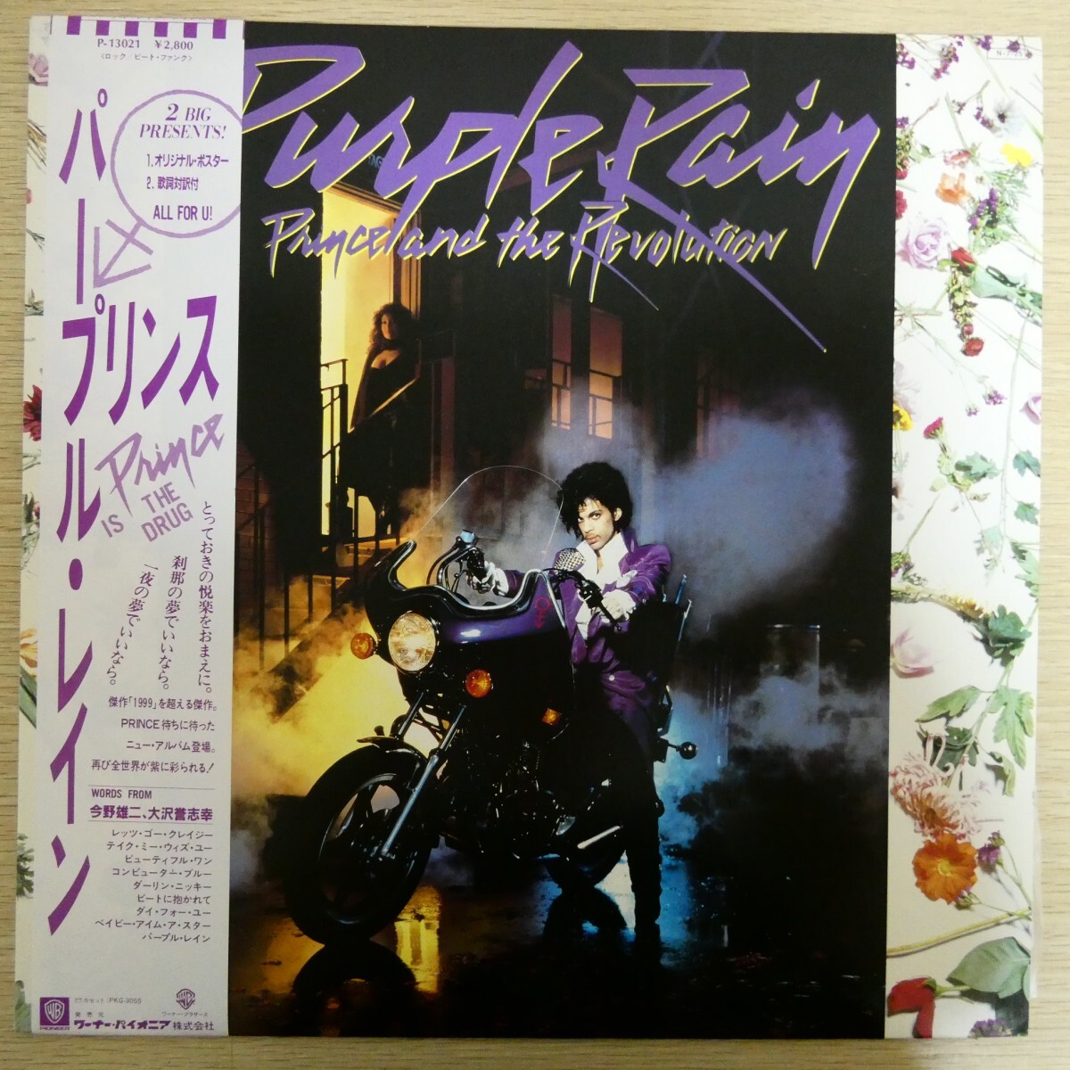 国内盤 PRINCE レコード 帯付き 美品 Yahoo!オークション -「prince purple rain」(レコード) の落札