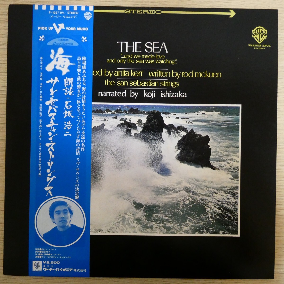 「海 THE SEA」+「恋人たち」朗読:石坂浩二 12インチレコード2枚セット 2025年最新】Yahoo!オークション -石坂浩二 海の中古品・新品