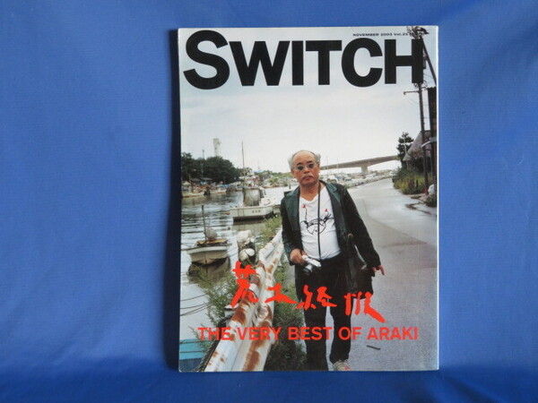 送料無料 SWITCH 2003 Vol.21 No.11 荒木経惟 THE VERY BEST OF ARAKI ベリーベストオブ アラキ