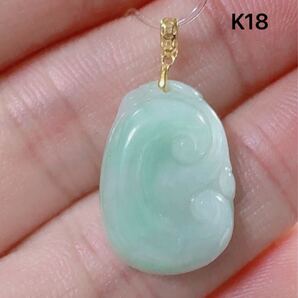 R2-01618 天然本翡翠《本物保証》 果緑色翡翠 ミャンマー産 「如意」ペンダント K18 一点物 希少 縁起物 お守り パワーストーン