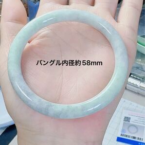 R2-01599 天然本翡翠《本物保証》 円形 翡翠バングル58.1mm 一点物 希少 縁起物 お守り パワーストーン 海外鑑定書