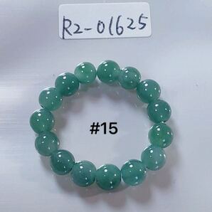 R2-01625 天然本翡翠《本物保証》 藍水翡翠 指輪約15号 一点物 希少 縁起物 お守り 魔除け 昇進 成功 風水 金運 財運 幸運 幸福