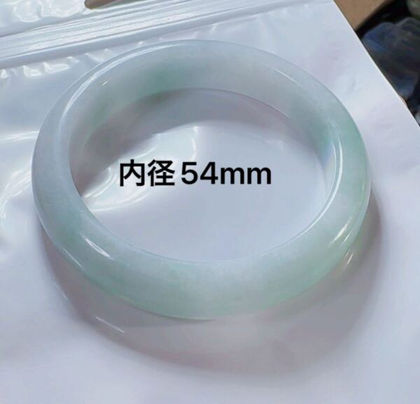 R2-01520天然本翡翠《本物保証》 Aジェダイト バングル 半円形 54.2mm 一点物 希少 縁起物 お守り パワーストーン ミャンマー