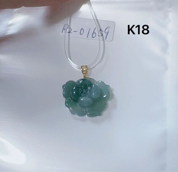 R2-01659天然本翡翠《本物保証》 飄花翡翠 ミャンマー産 蓮花ペンダント K18 一点物 希少 縁起物 お守り パワーストーン