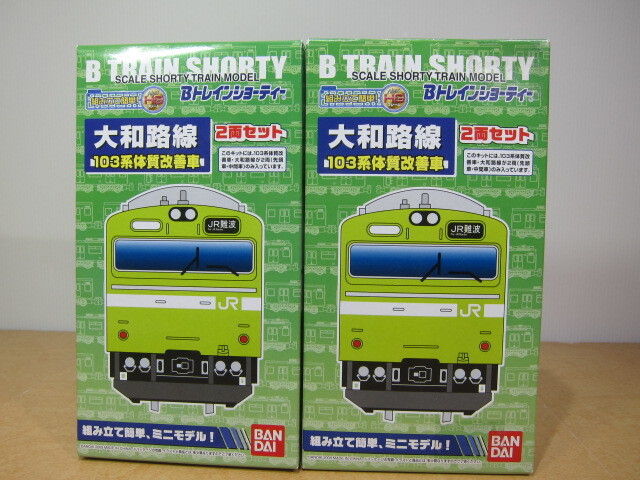 Bトレ 限定品 103系 JR東海色 2箱セット Bトレ 限定品 103系 JR東海色 2箱セット Bトレ 限定品