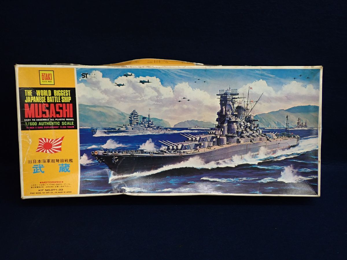 1/750 戦艦 走る 大和 プラモデル otaki プラモデル 1/750 戦艦 走る 大和 プラモデル otaki プラモデル（Yahoo