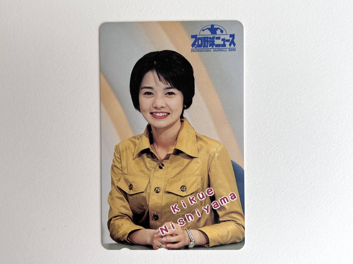 フジテレビ開局40周年 BANG PARK アナウンサーカード 全90種セット 2025年最新】Yahoo!オークション -フジ女子アナの中古品・新品