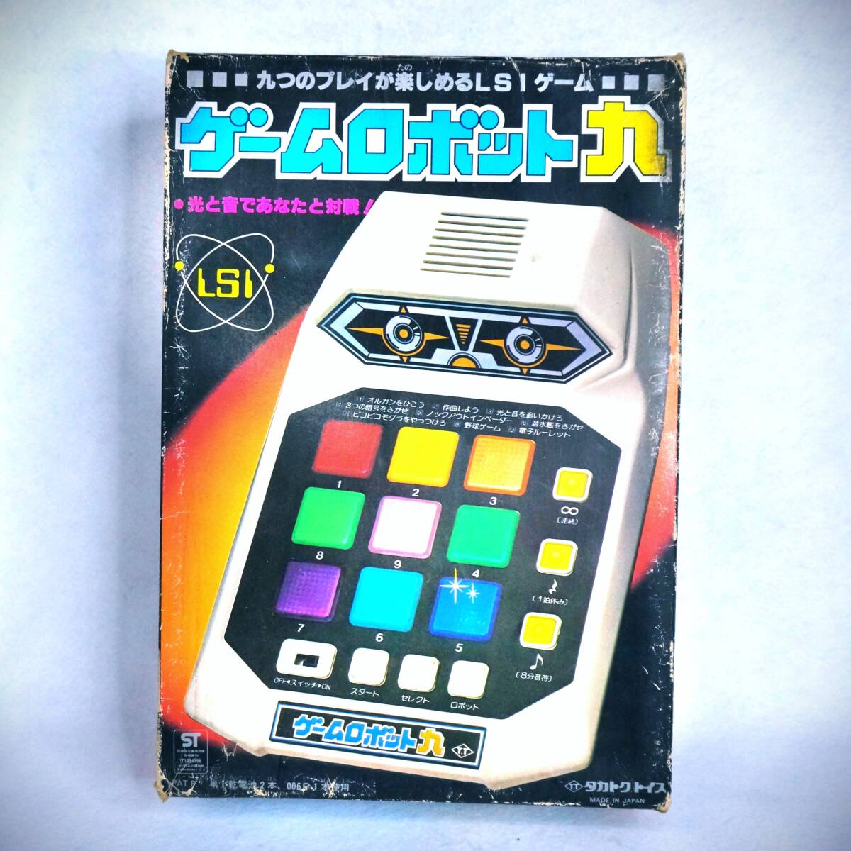 ゲームロボット九 当時もの未使用 2025年最新】Yahoo!オークション -ゲームロボット九の中古品