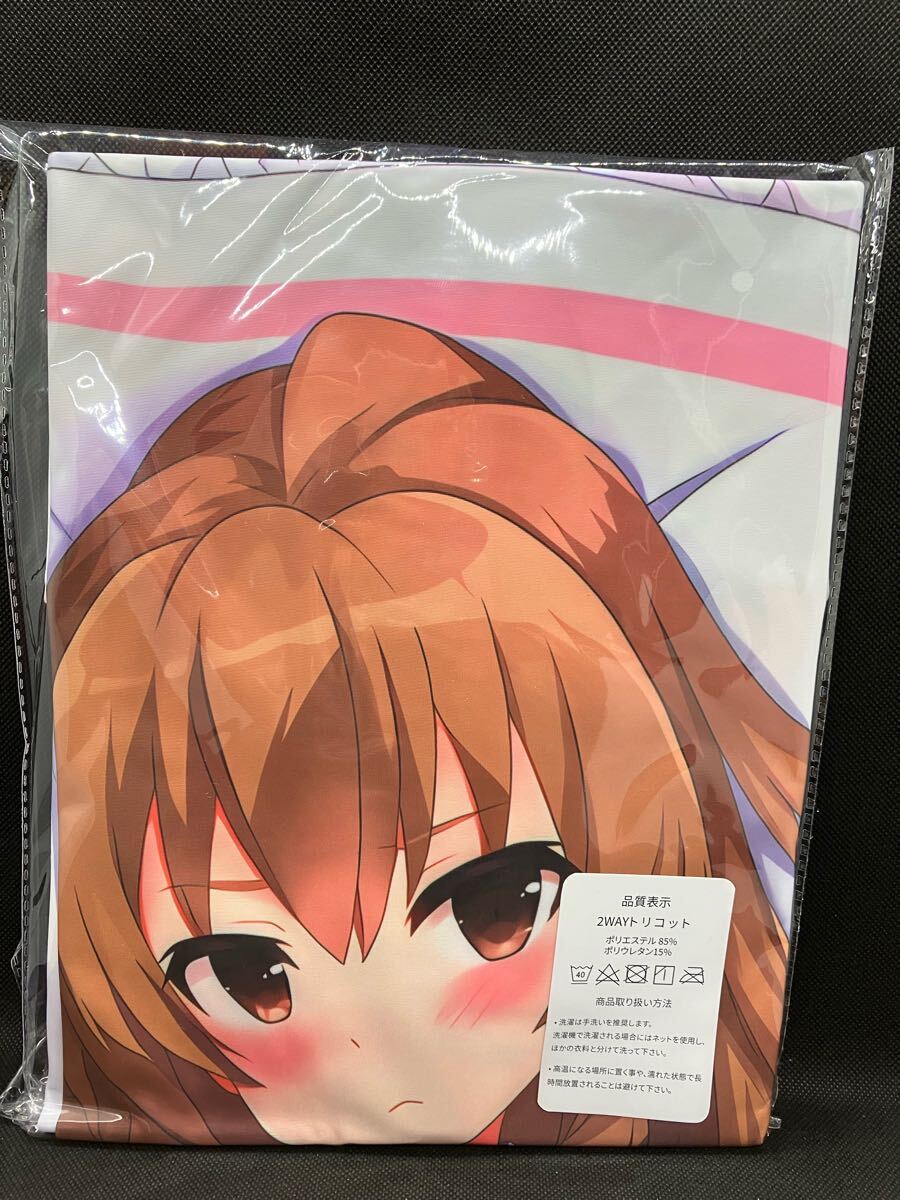 Yahoo!オークション -「逢坂大河 抱き枕カバー」の落札相場