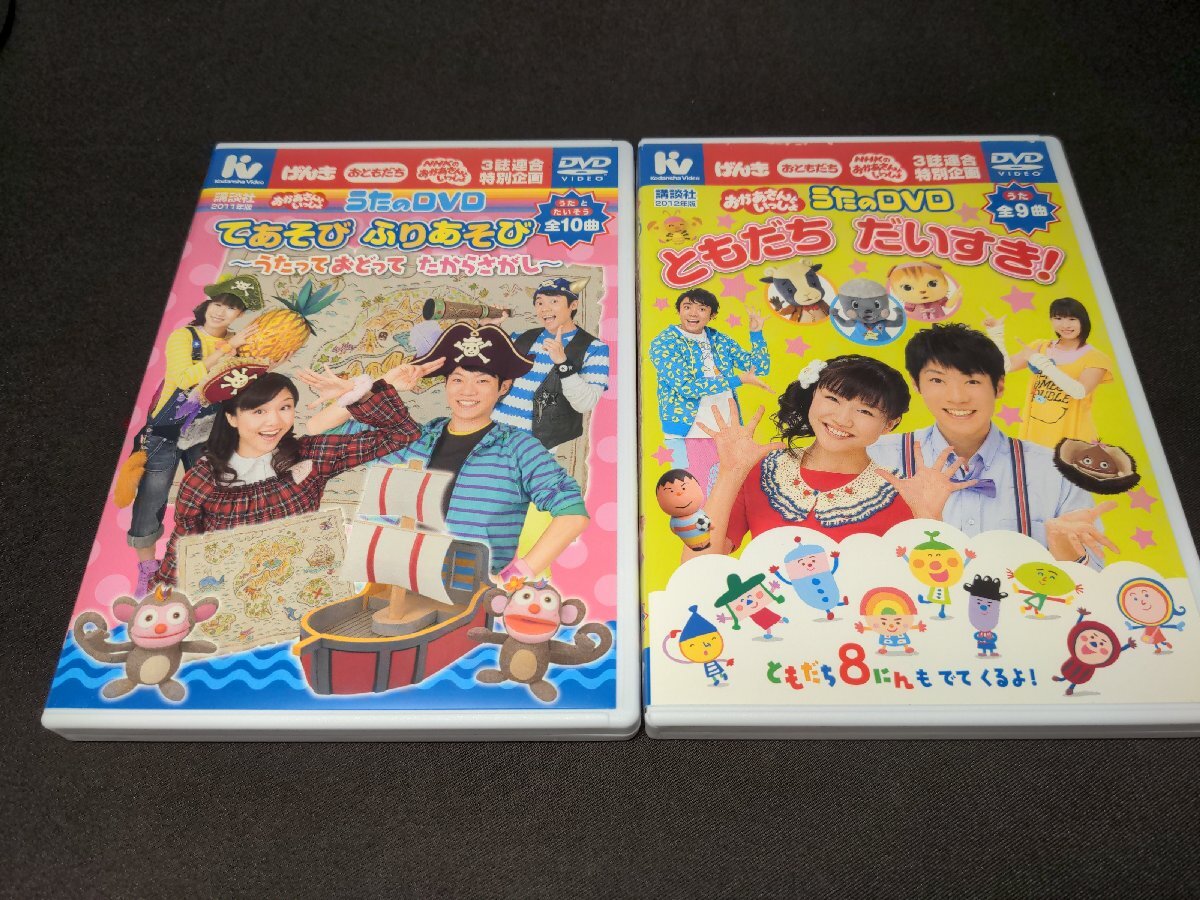 おかあさんといっしょ うたのDVD【まとめ売り】 Yahoo!オークション -「おかあさんといっしょ dvd セット」の