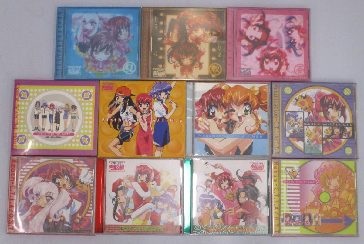 2025年最新】Yahoo!オークション -林原めぐみcdの中古品・新品