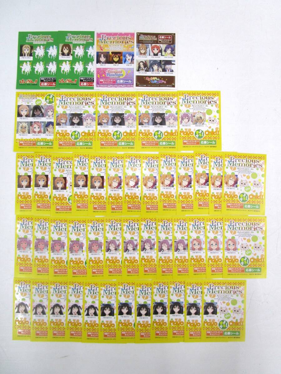 サケ プレシャスメモリーズ けいおん 応募シール 108点分+おまけ Yahoo!オークション -「プレシャスメモリーズ けいおん」の落札