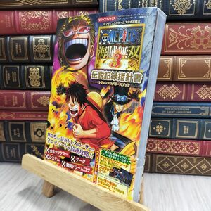 8-1 バンダイナムコゲームス公式攻略本 ONE PIECE 海賊無双3 PS4/PS3/PSVitaコード開封済 200157