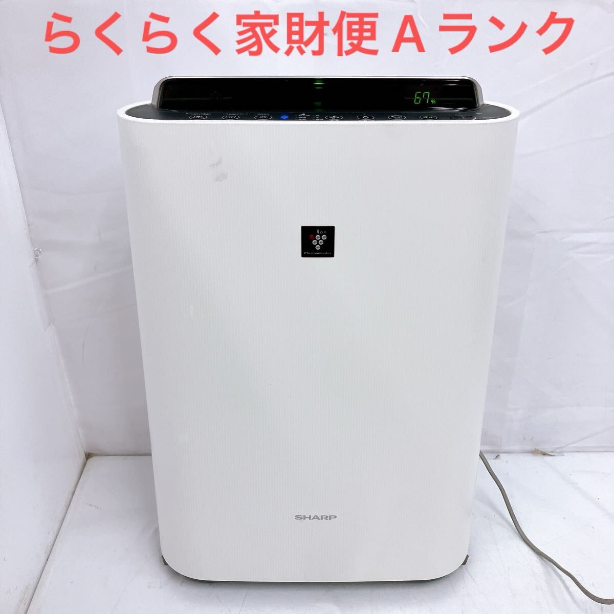 SHARP 空気清浄機 KC-F70-W 2021年製 中古 美品 Yahoo!オークション -「加湿空気清浄機 シャープ kc-f70」の落札