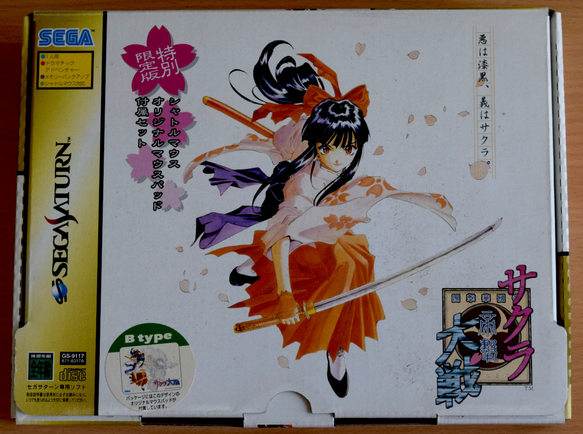 【未使用】激レア SEGA SATURN サクラ大戦 特別限定版 新品 2025年最新】Yahoo!オークション -サクラ大戦限定版(サターン)の