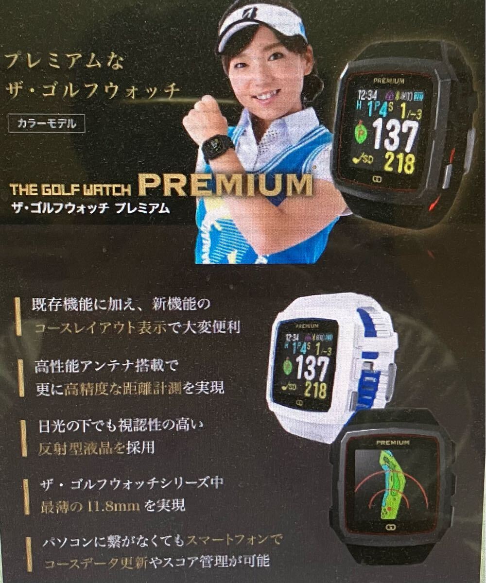 【中古品.動作確認済み】グリーンオン ゴルフウォッチプレミアム Yahoo!オークション -「グリーンオン ゴルフウォッチ プレミアム
