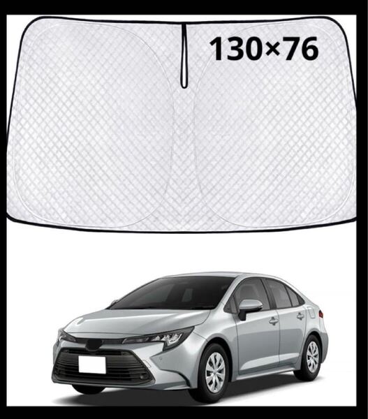 【新品未使用】 ★130×76cm★ サンシェード カー用品 車 フロントガラス 暑さ対策 車内