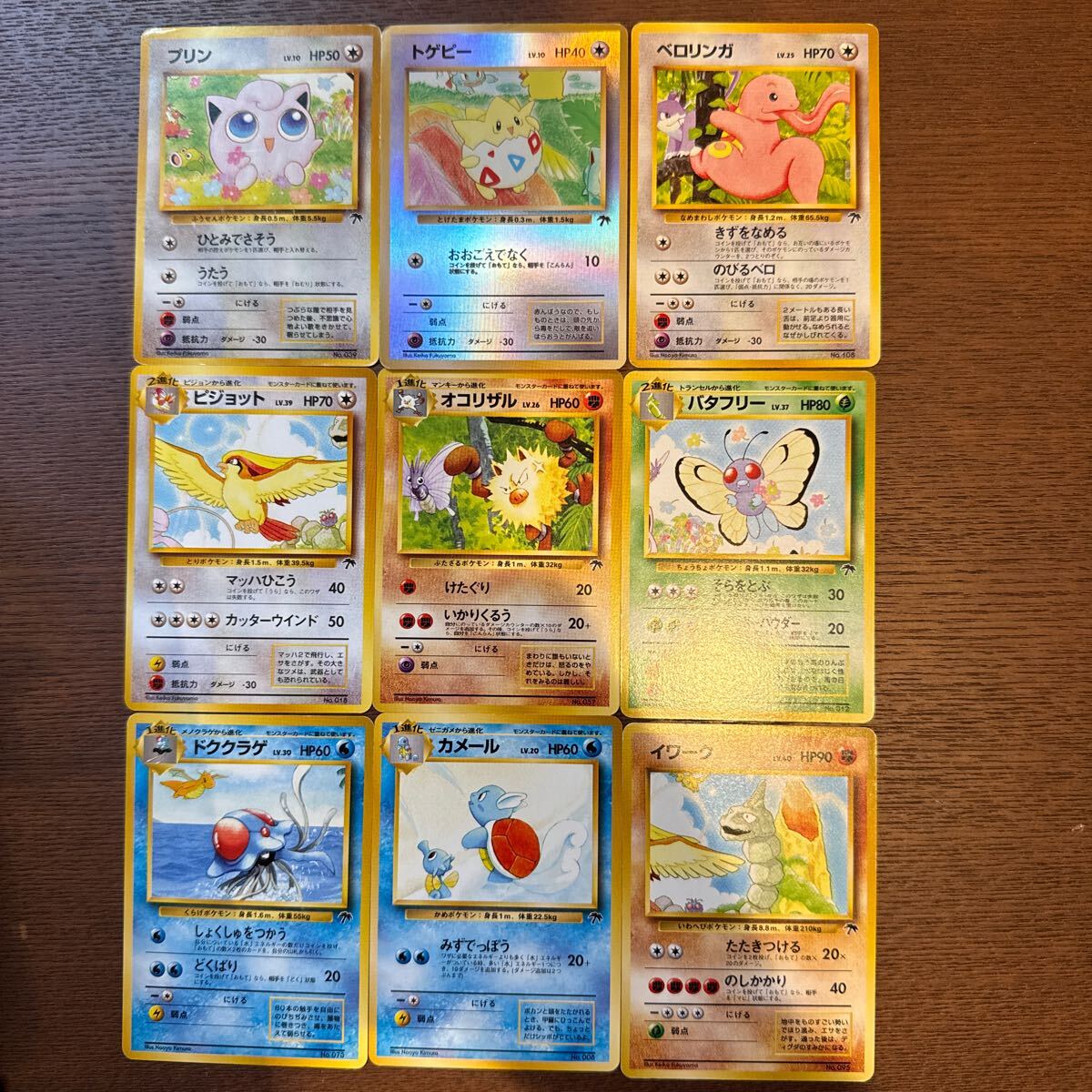 【未開封】ポケモンカード 旧裏 サザンアイランド 全6種 セット Yahoo!オークション -「ポケモンカード サザンアイランド