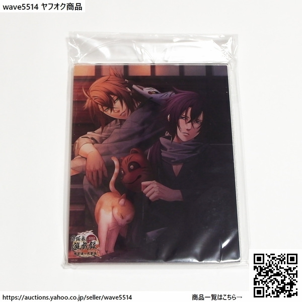 【新品】薄桜鬼 真改 遊戯録 隊士達の大宴会 for Nintendo Switch 店舗特典 アクリルパネル 単品 / 沖田総司 斎藤一 オトメイト エビテン