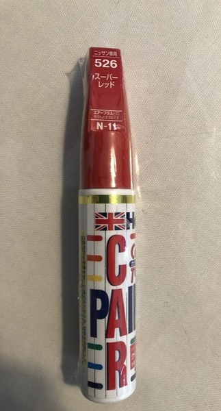ホルツ 純正塗料 タッチアップ・補修ペン カラータッチ ニッサン車用 526 スーパーレッドN-11 20ml Holts MH454