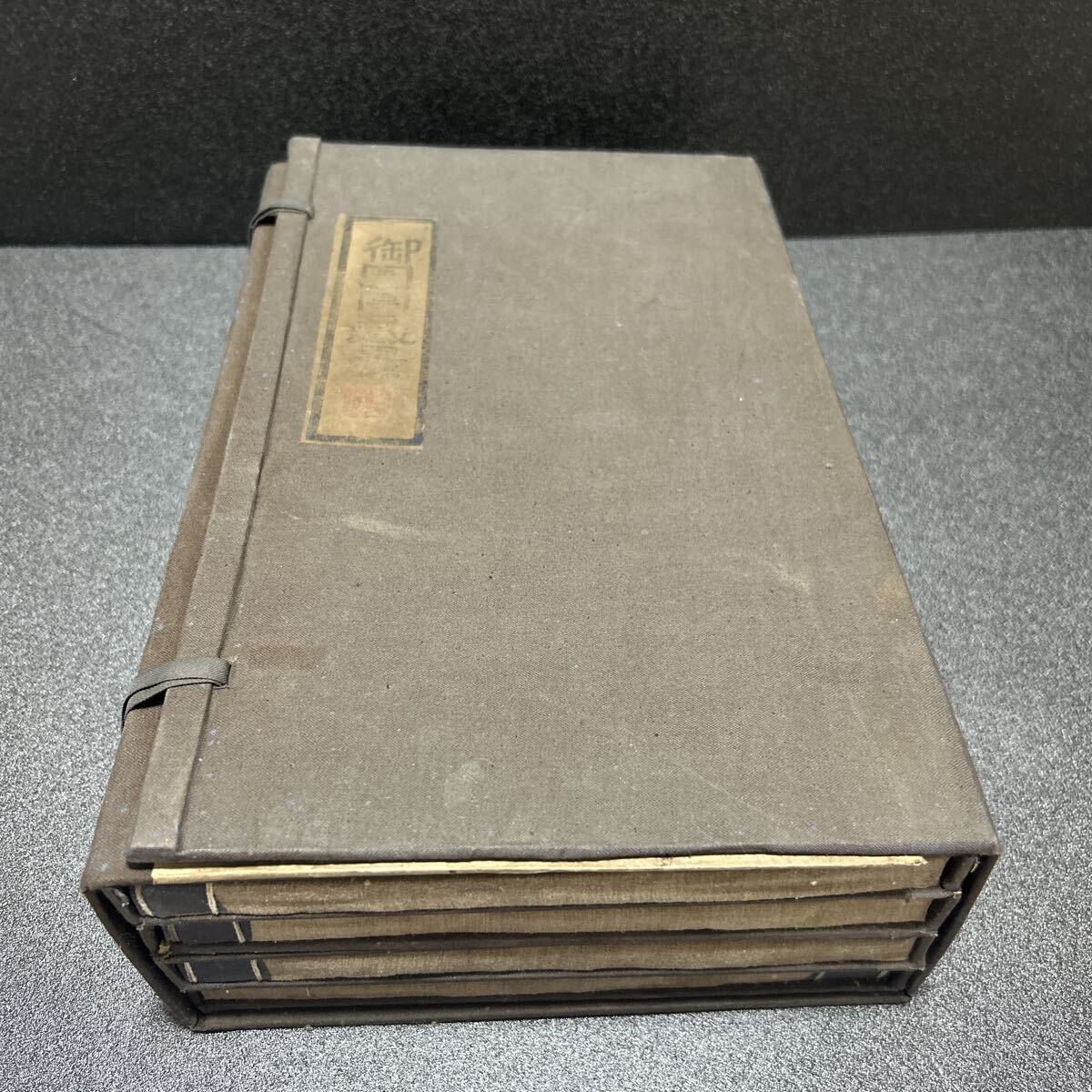 Yahoo!オークション -「御園図古墨」の落札相場・落札価格