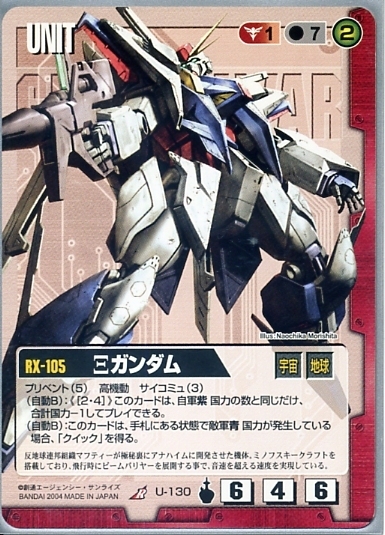 【PSA10】Ξガンダム ガンダムウォーネグザ GN186S 2025年最新】Yahoo!オークション -クスィーガンダム(ガンダム