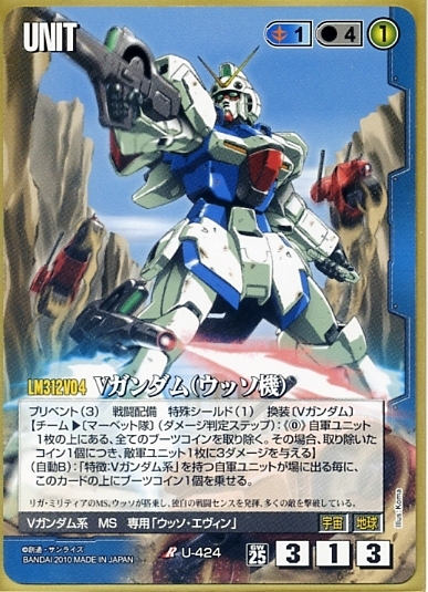 ガンダムウォー Vガンダム ウッソ機&マーベット機 2枚セット 2025年最新】Yahoo!オークション -vガンダム(ガンダムウォー)の