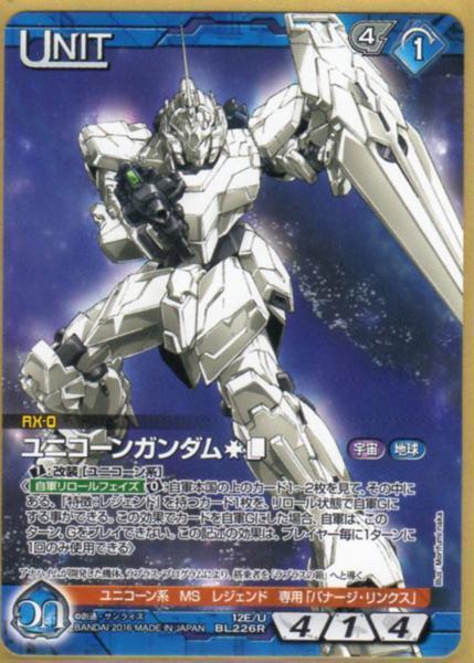 ガンダムウォーネグザ コレクタブル ユニコーンガンダム、クシャトリヤ 【美品】 ガンダムウォーネグザ コレクタブル ユニコーンガンダム