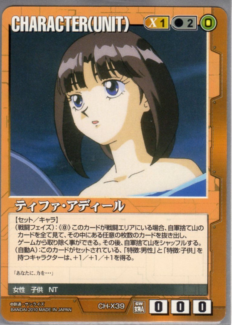 2025年最新】Yahoo!オークション -ガンダムウォー ティファ