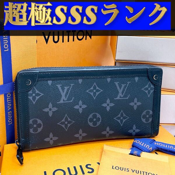 734【超極SSSランク】★最新★ルイヴィトン★ジップ 長財布 トランク ジッピー モノグラム エクリプス★正規品★