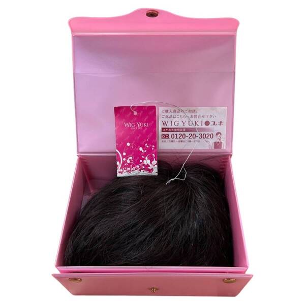 試着のみ超美品★WIG YUKI ウィッグユキ 人毛100% FVP-H 部分ウィッグ カラー3/5/7 定価275000円