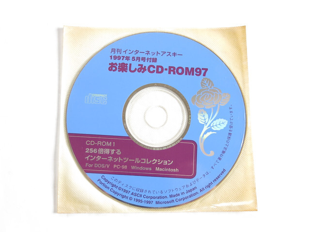 ■ 1万枚出品記念・お楽しみCD Yahoo!オークション -「お楽しみcd」(コンピュータ) の落札相場