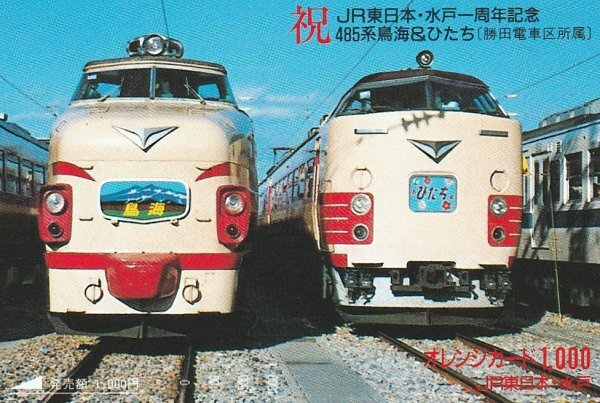 大量 JRオレンジカード 約740枚 使用済み 大量 JRオレンジカード 約740枚 使用済み - メルカリ