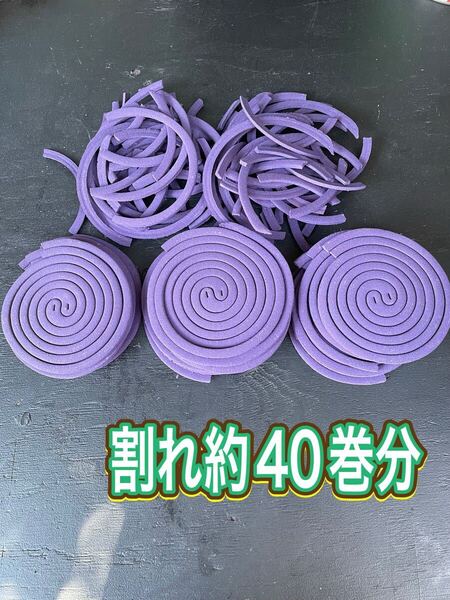 アース製薬 蚊取り線香 モンスーン 割れ約40巻