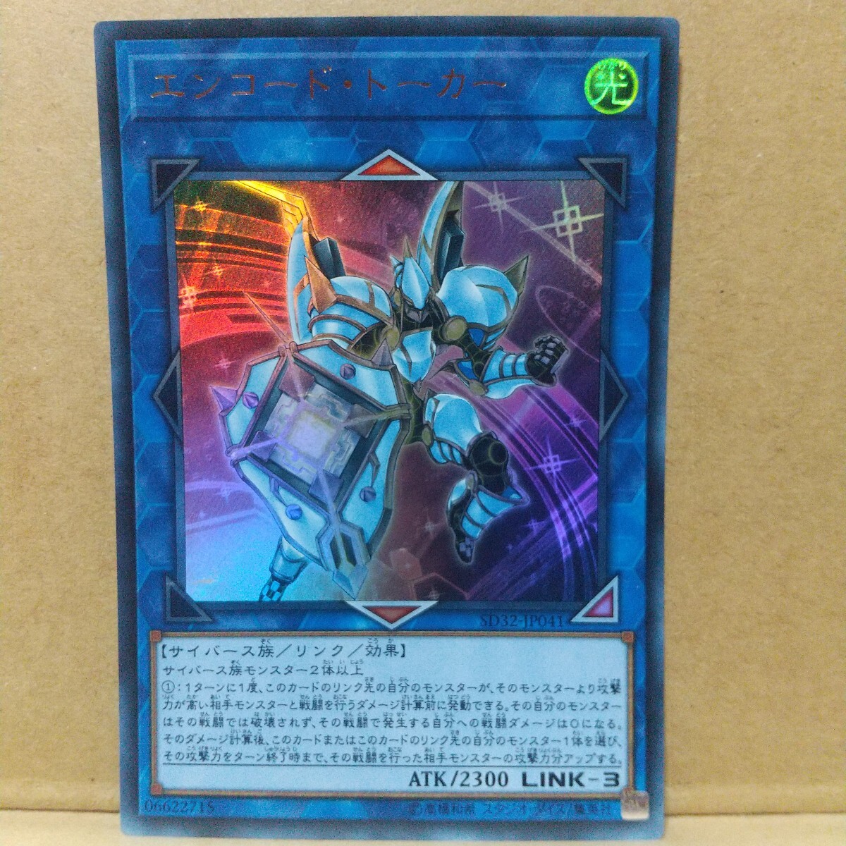 遊戯王 - 新品未開封 遊戯王デュエルモンスターズ  サイバース・リンク ３個セット LINK VRAINS PACK 3 リンク・ヴレインズ・パック3- box 遊戯王