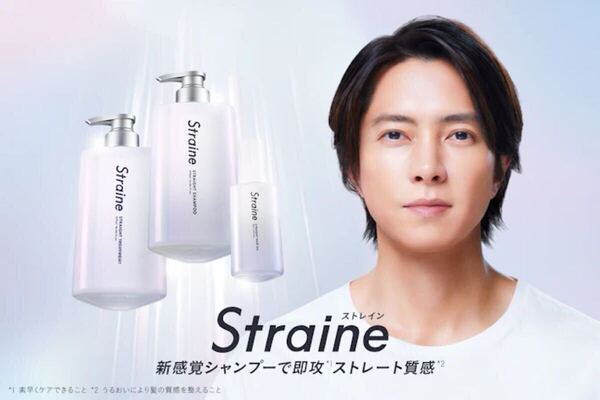 【新品】Straine ストレイン シャンプー トリートメント ヘアオイル
