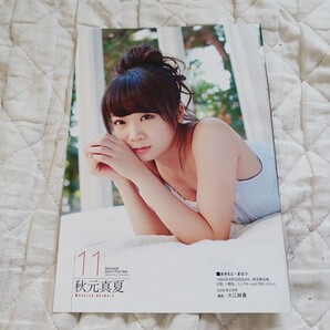 75、乃木坂48、秋元真夏、松村沙友理、グラビアアイドル、切り抜き、