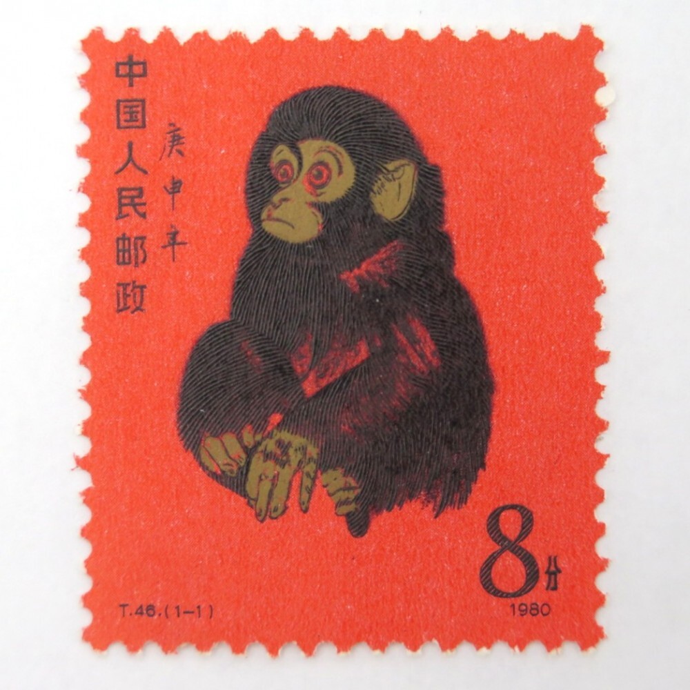 中国切手赤猿T-46 希少ハガキ Yahoo!オークション -「t中国切手赤猿」の落札相場・落札価格