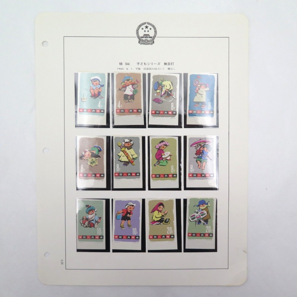 中国切手 子どもシリーズ 特54 12種完 未使用美品 中国切手 子どもシリーズ 特54 12種完 未使用美品 Yahoo