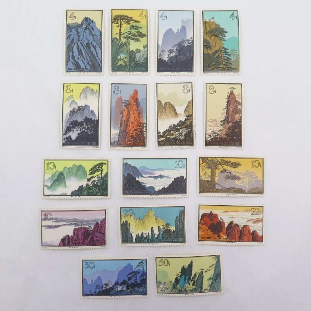 中国切手 特57 黄山風景シリーズ 15種 使用済み Yahoo!オークション -「中国切手 黄山」の落札相場・落札価格