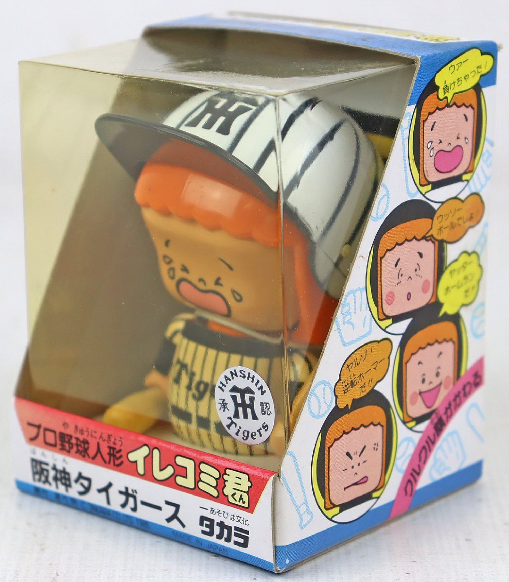 タカラ プロ野球人形 カラブリ君 阪神タイガース 昭和 日本製 TAKARA タカラ プロ野球人形 カラブリ君 阪神タイガース 昭和 日本製