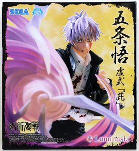 S♪未使用品♪フィギュア 呪術廻戦 『懐玉・玉折 五条悟 虚式 「むらさき」』 SEGA/セガ Luminasta アミューズメント専用景品 ※未開封