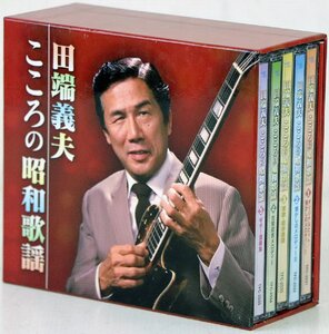 S●中古品●CDソフト 『田端義夫 こころの昭和歌謡』 テイチクエンタテインメント TFC-2531~5 5枚組 全90曲 アルバム CDボックス バタヤン