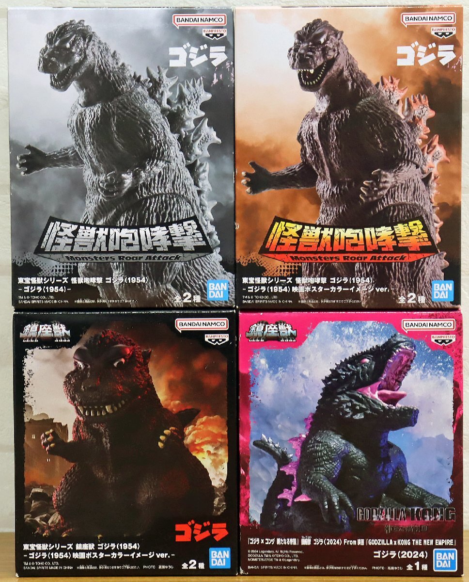 【新品・未開封】S.H.MonsterArts GODZILLA × KONG Yahoo!オークション -「ゴジラ フィギュア ゴジラ」の落札相場